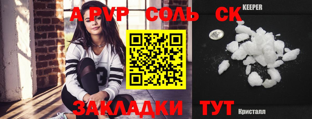 A-PVP СК Буйнакск