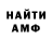 Амфетамин VHQ Atreyu Pierce
