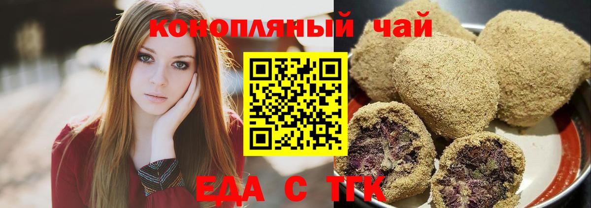 Буйнакск  Еда ТГК конопля  Вход с VPN 