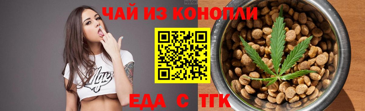 Печенье с ТГК конопля Буйнакск