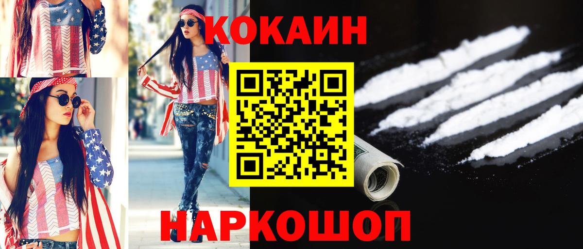COCAIN  Cocaine FishScale  Вход с VPN  Буйнакск 