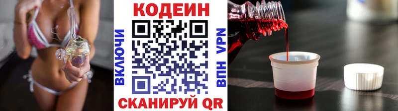 Кодеиновый сироп Lean Purple Drank Буйнакск