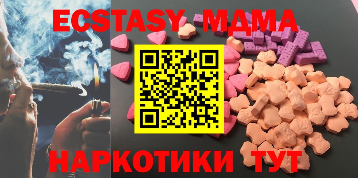 Буйнакск  купить закладку  Экстази таблы  Вход с VPN  Ecstasy 99% 