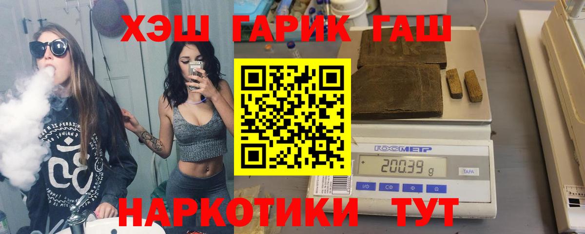 Буйнакск  ГАШИШ AMNESIA HAZE  Вход с VPN  ГАШ индика сатива 