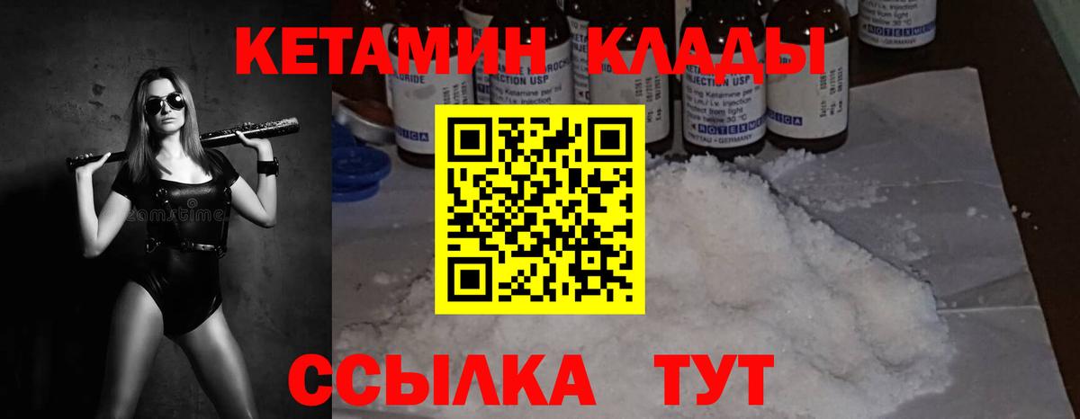КЕТАМИН VHQ  Вход с VPN  КЕТАМИН VHQ  Буйнакск 