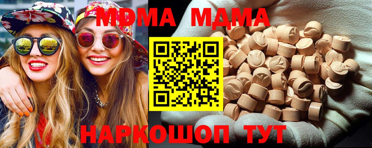 МДМА кристаллы  MDMA молли  Буйнакск  Вход с VPN 