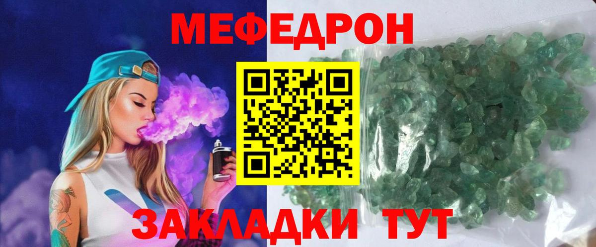 Меф  Мефедрон мука  МЯУ-МЯУ  МЯУ-МЯУ мука  Вход с VPN  Буйнакск 