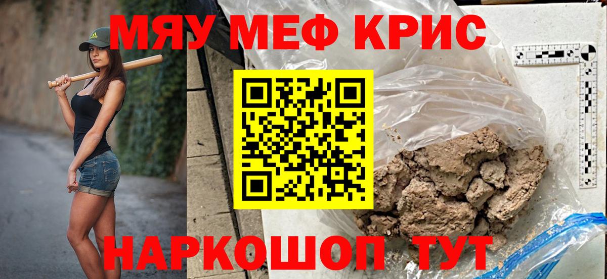 Меф мука Буйнакск