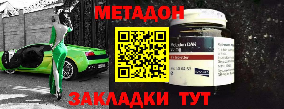 hydra tor  Вход с VPN  Буйнакск  МЕТАДОН methadone 