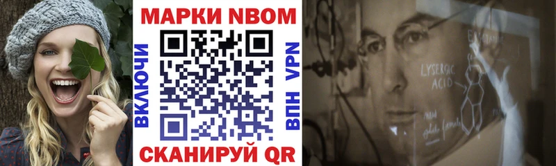 Марки 25I-NBOMe 1500мкг  Буйнакск 