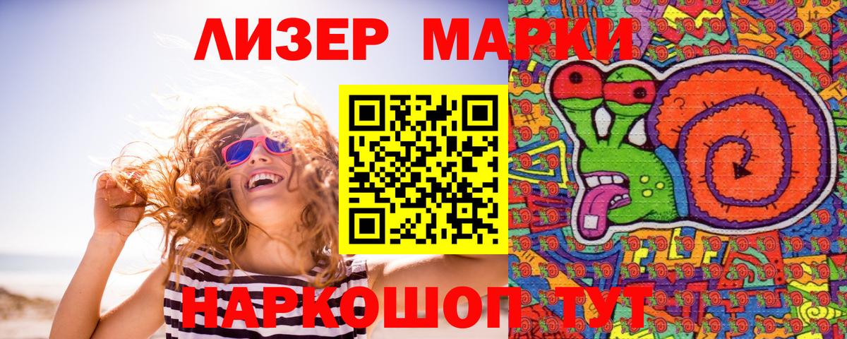 Буйнакск  Марки N-bome  Марки 25I-NBOMe 1,5мг  Вход с VPN  Марки 25I-NBOMe 1,5мг 
