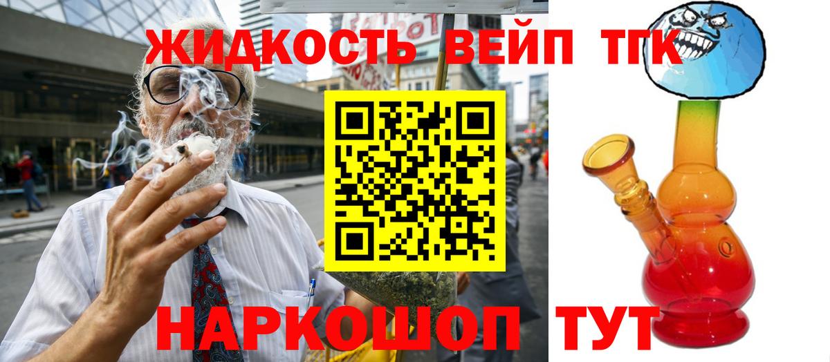 Дистиллят ТГК вейп  Вход с VPN  Буйнакск 